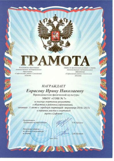 Еврасова 2.pdf.jpeg