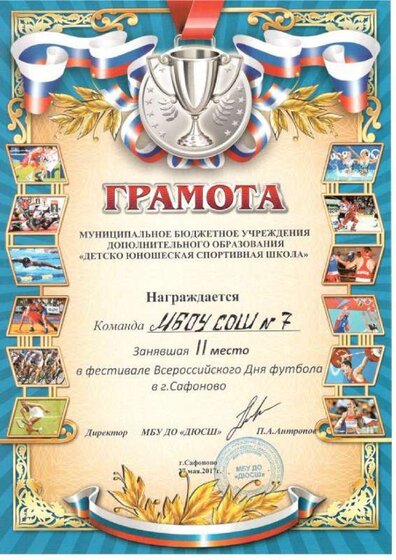 школа 2.pdf.jpeg