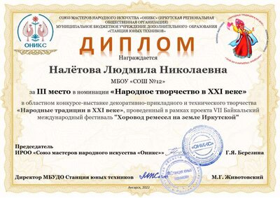 налетова1.png