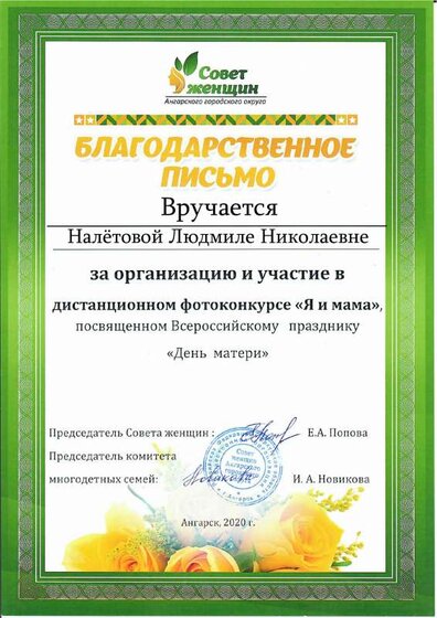 благодарность педагогу.pdf.jpeg