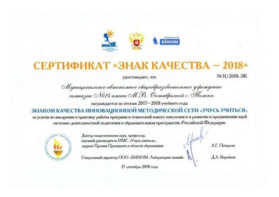 Знак качества_Петерсон.jpeg