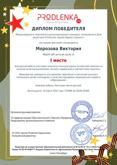морозова Вика.pdf.jpeg
