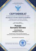 certificate_19926.pdf.jpeg
