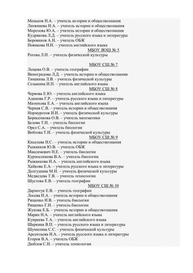 Олимпиады 18-19 лист 2.pdf.jpeg