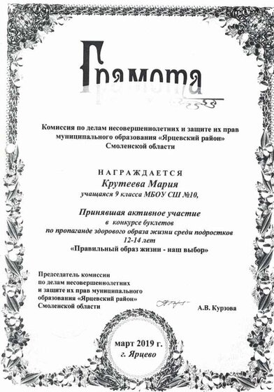грамота 3.pdf.jpeg
