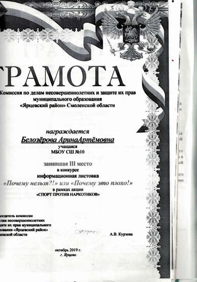 грамота.pdf.jpeg