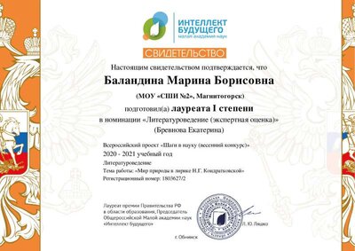 Шаги в науку Бревнова.pdf.jpeg