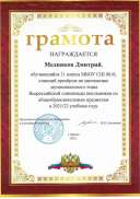 грамота 2.pdf.jpeg