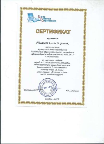 гор мастер класс эксперементы Павлова.jpg