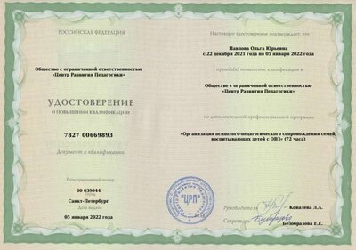 Курсы  2022.jpg