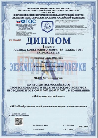 Мой пед опыт 2022 02.jpg