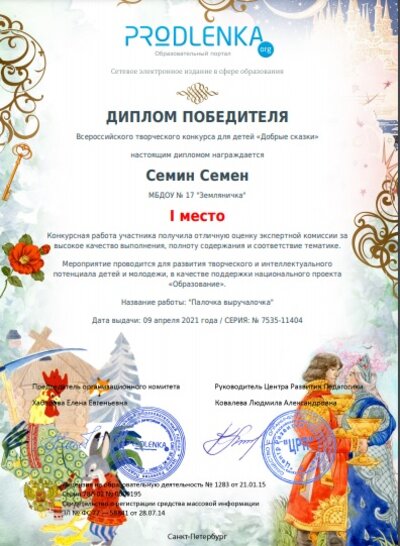 Семен С.jpg