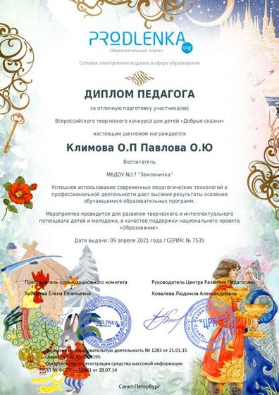 Павлова.pdf.jpeg
