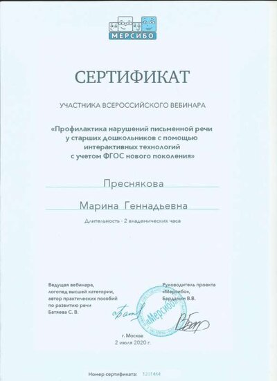 мерсибо13.jpg