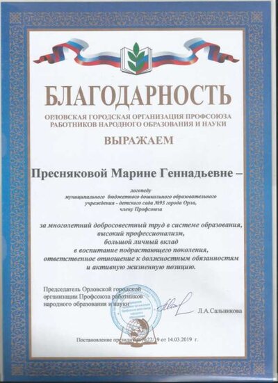 бл.профсоюз.jpg