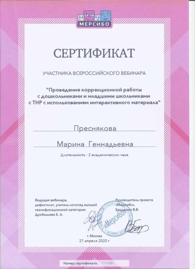 мерсибо9.jpg