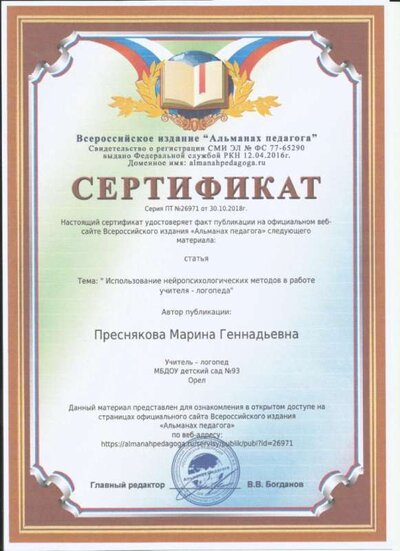 статья альмон.jpg