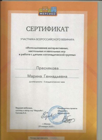 мерсибо4.jpg