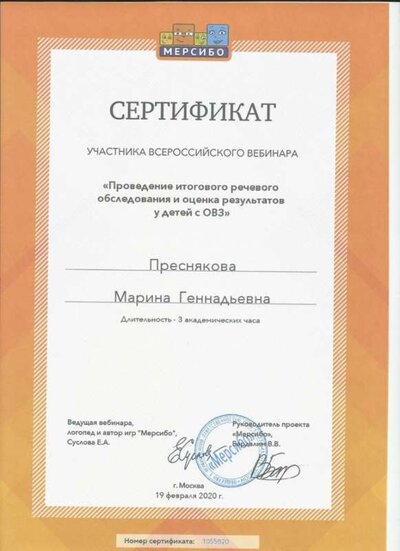 мерсибо3.jpg