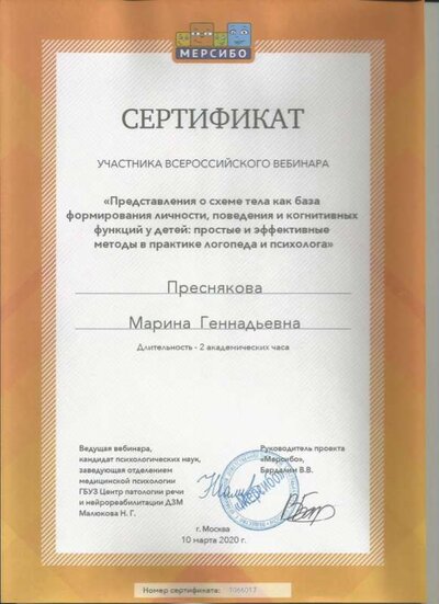 мерсибо7.jpg