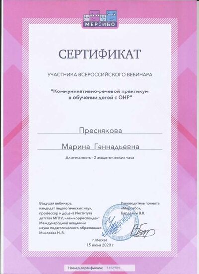 мерсибо10.jpg