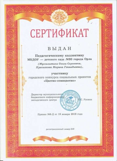 цветик-семицветик.jpg