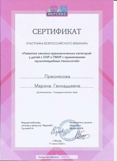 мерсибо11.jpg