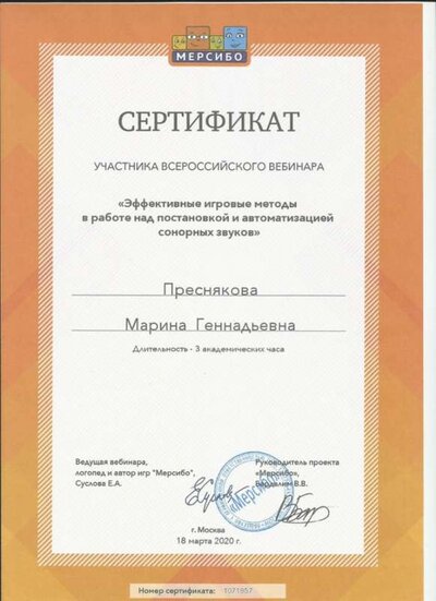 мерсибо8.jpg
