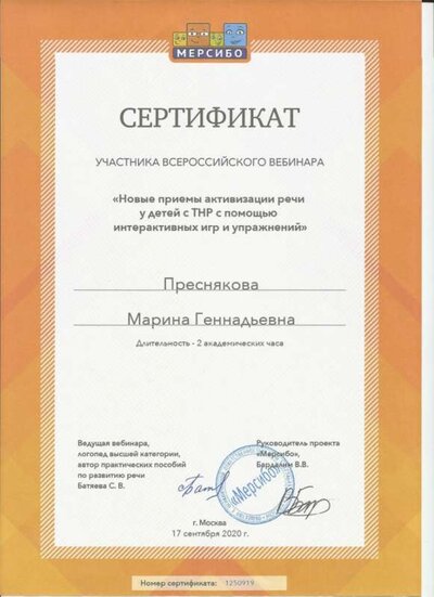 мерсибо16.jpg