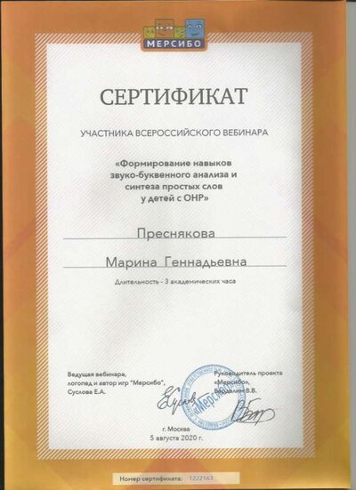 мерсибо15.jpg