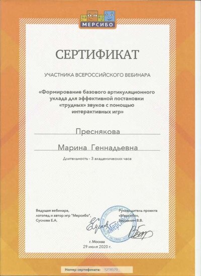 мерсибо19.jpg