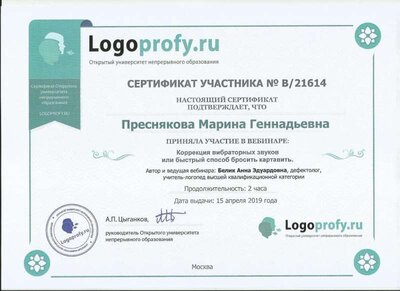 сертиф2.jpg
