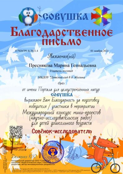 проект2 (1).png