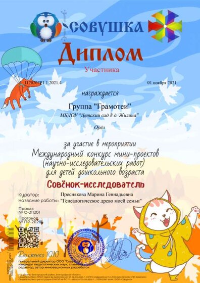 проект2 (2).png