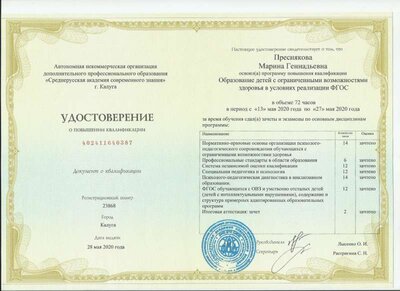 удо овз2.jpg
