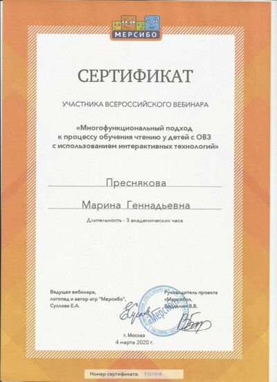 мерсибо5.jpg