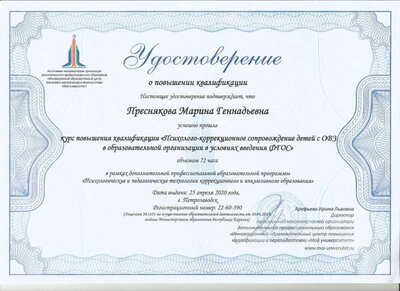 удо овз.jpg