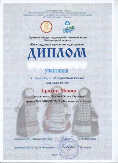 Ерохин.jpg