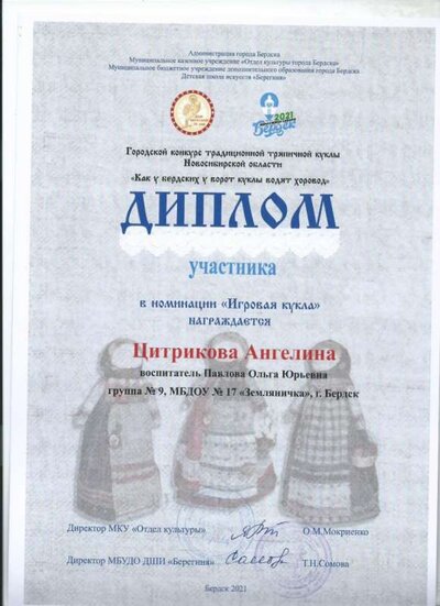 Цитрикова А.jpg