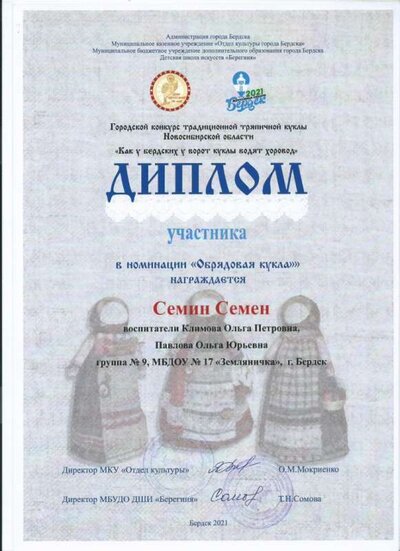 Семин С.jpg