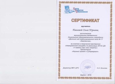 павлова 001.jpg