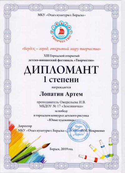 лопатин 001.jpg