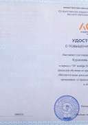 удостов асоу 21 .jpg