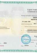 курсы 22 первая помощь.pdf.jpeg