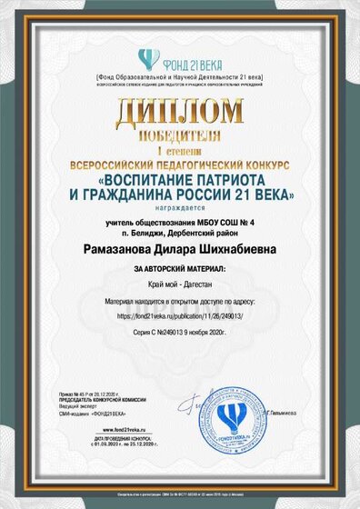 contest_diploma_249013.pdf.jpeg