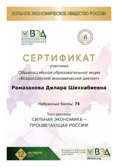 diplom.pdf.jpeg