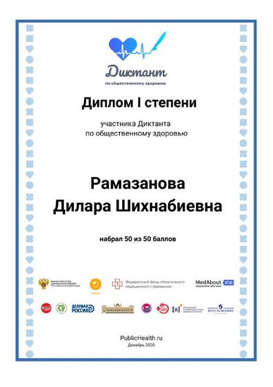getDiplom.pdf.jpeg
