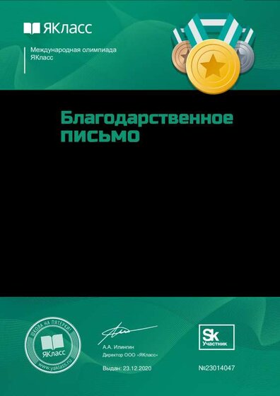 Сертификат_40512-14047.pdf.jpeg