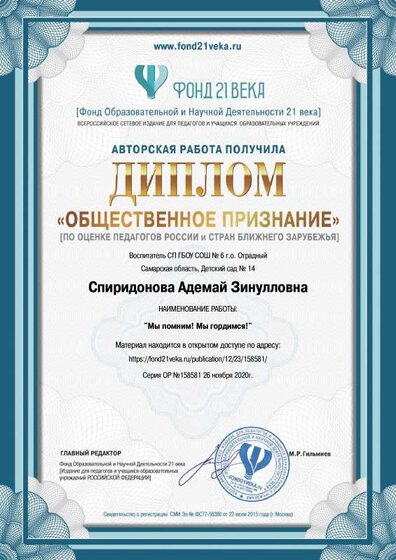 общественное признание.pdf.jpeg