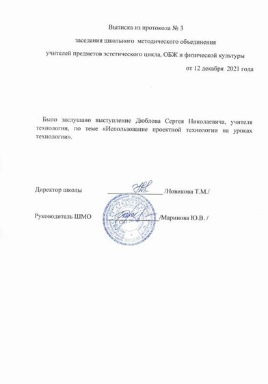 выписка 2.pdf.jpeg